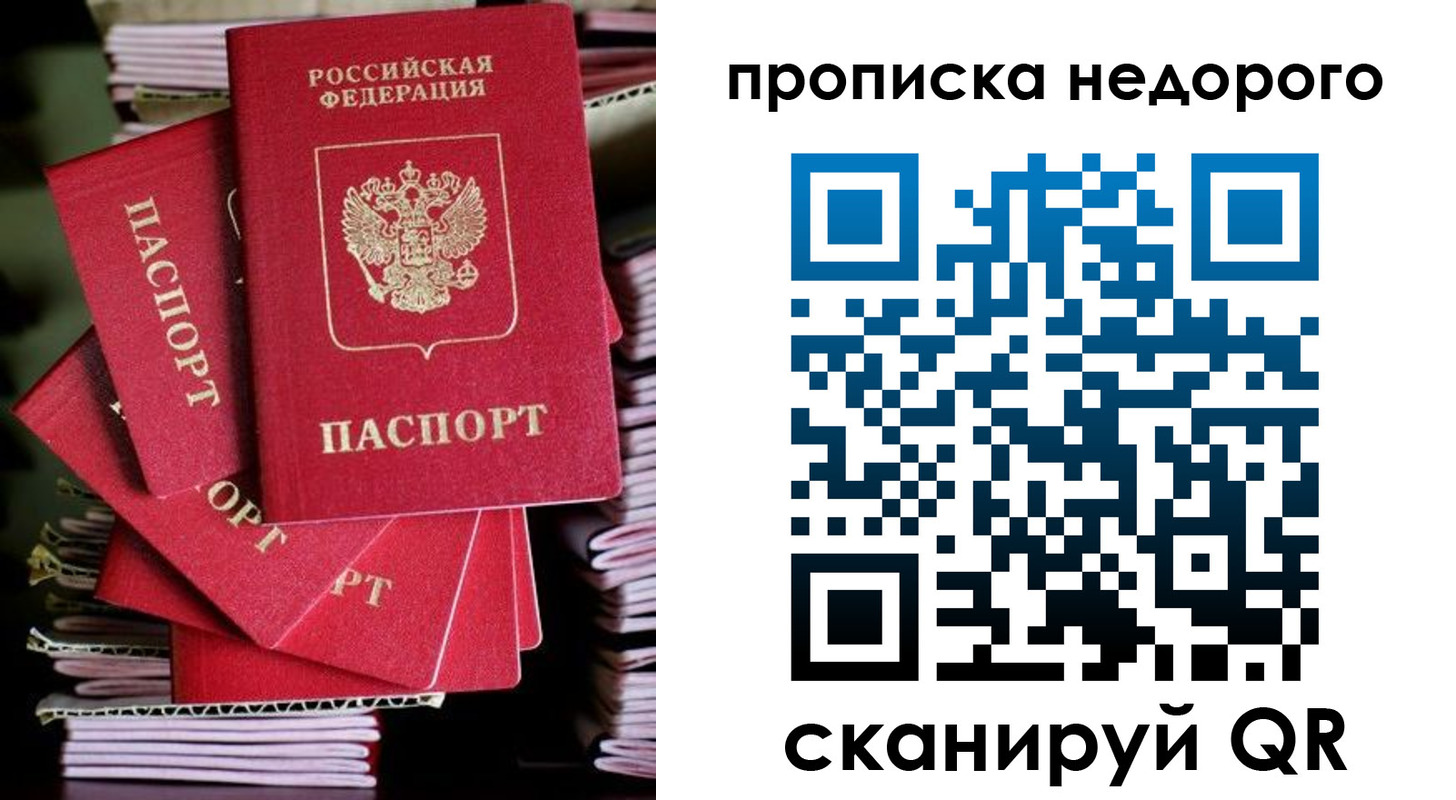 временная регистрация гарантия в Усолье-Сибирском