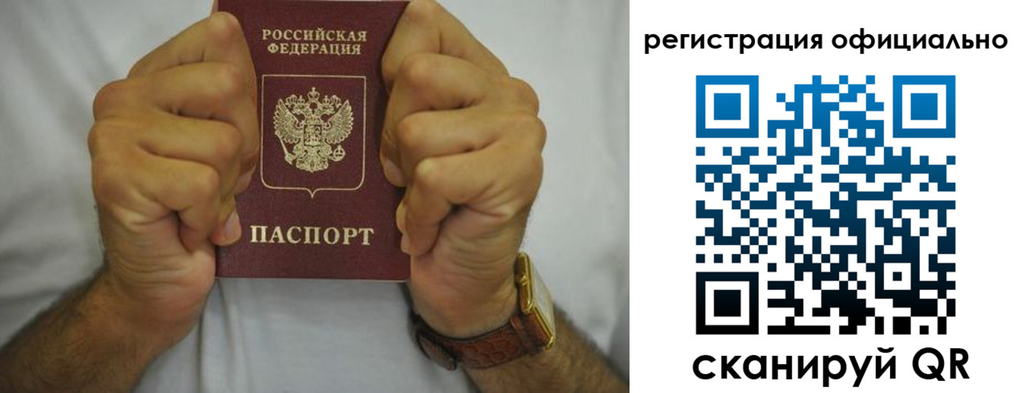 регистрация в Усолье-Сибирском
