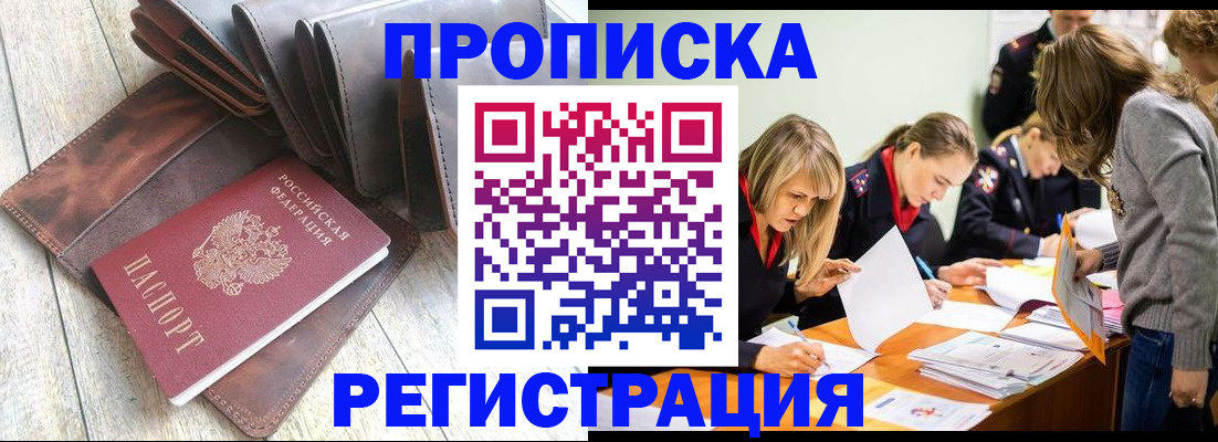 временная регистрация госуслуги в Усолье-Сибирском