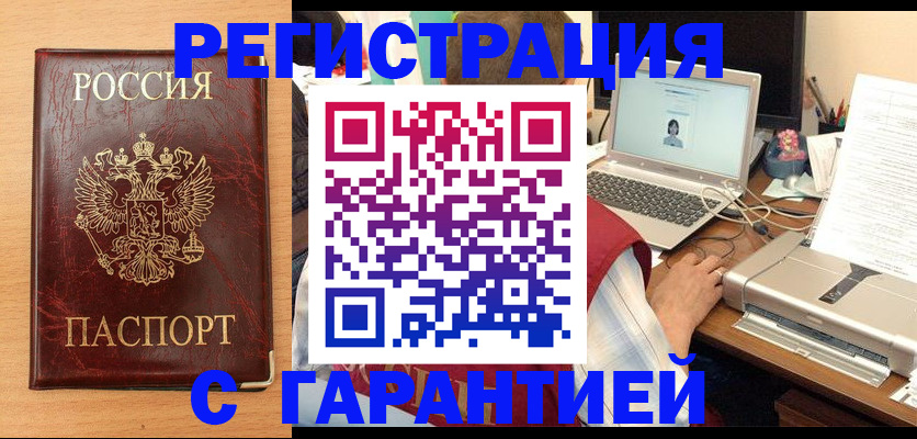 временная регистрация надежно в Усолье-Сибирском