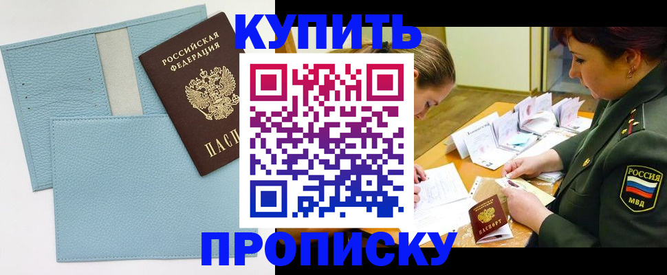 временная регистрация недорого в Усолье-Сибирском