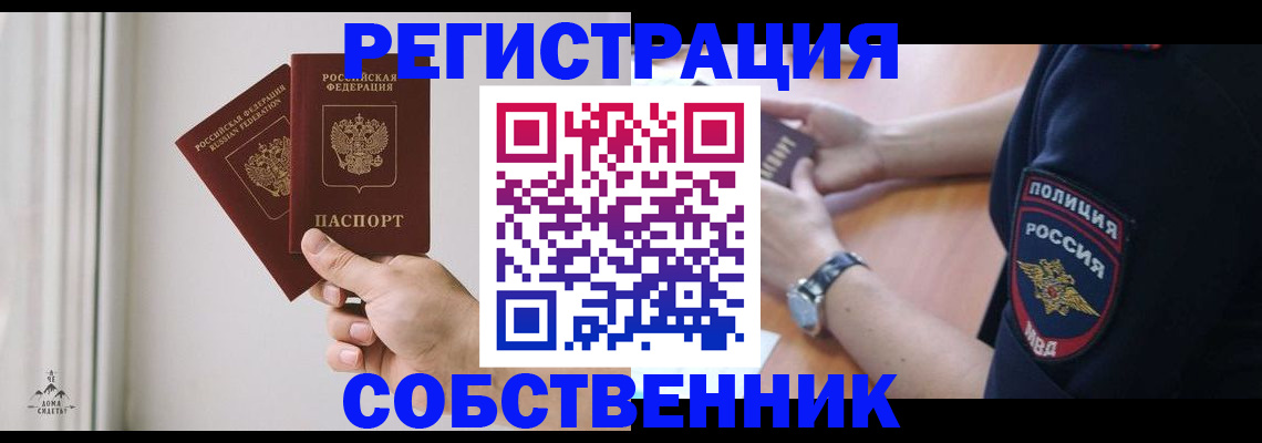 прописка регистрация в Усолье-Сибирском