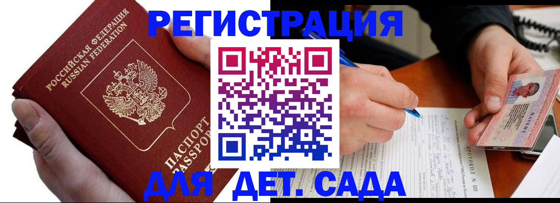 прописка паспорт в Усолье-Сибирском